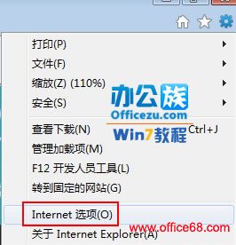 Windows7系统如何让网页不刷新就立即呈现最新的内容