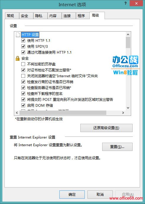 如何提高Windows8系统中IE11的兼容性