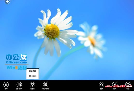全方位感受Windows8系统中照片应用功能