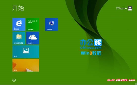 全方位感受Windows8系统中照片应用功能