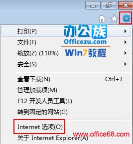 Windows7系统的电脑中怎么重置IE设置？