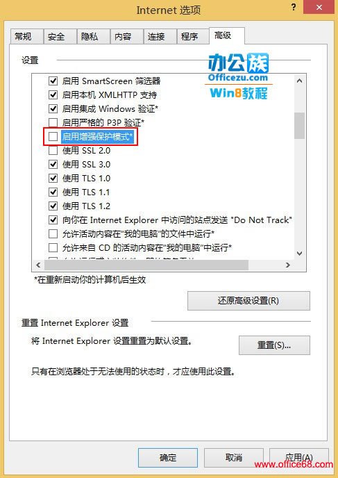 Windows8系统中照片上传QQ空间出错怎么解决？