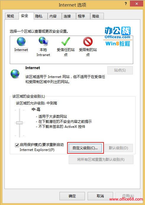 Windows8系统中照片上传QQ空间出错怎么解决？