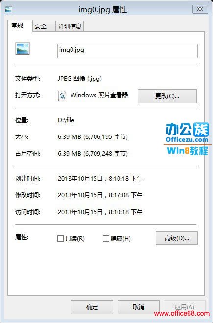 Windows8系统终极隐藏方法：将文件存到图片中