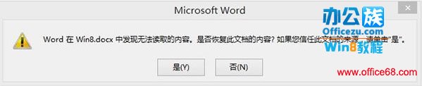 Windows8系统终极隐藏方法：将文件存到图片中