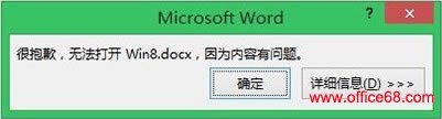 Windows8系统终极隐藏方法：将文件存到图片中