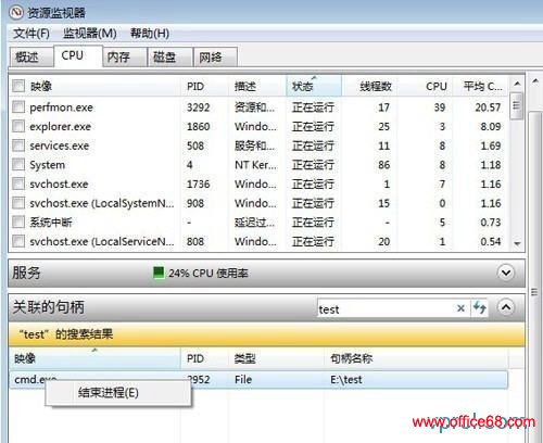 Windows7文件无法删除的简单解决办法