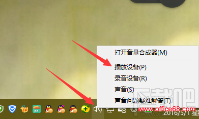 win10中怎么将默认播放设备从耳机改为音箱?