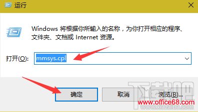 win10中怎么将默认播放设备从耳机改为音箱?