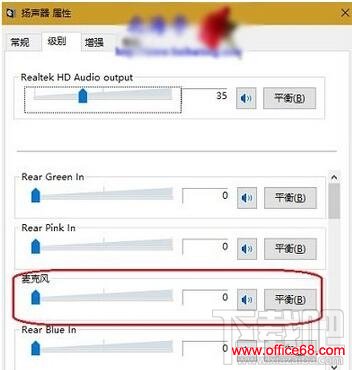 win10耳机噪音,win10耳机噪音大,耳机有电流声怎么解决