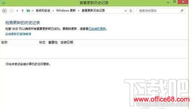 Win10安装失败,Win10自动更新,Win10自动更新安装失败