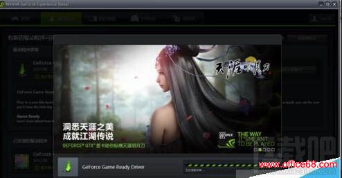 windows10系统更新NVIDIA英伟达显卡驱动的步骤5