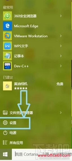 win10怎样修改电脑用户头像