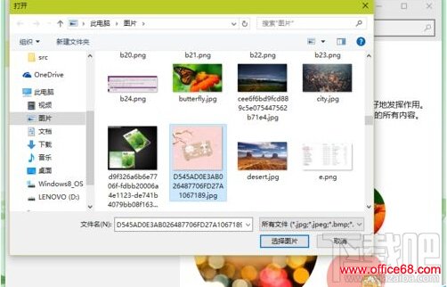 win10怎样修改电脑用户头像