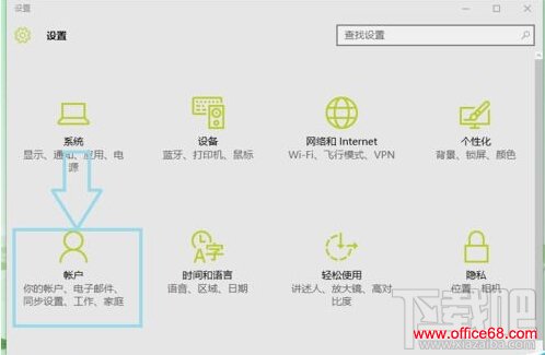 win10怎样修改电脑用户头像