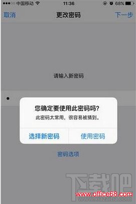 iphone密码锁怎么设置 苹果手机解锁密码设置教程