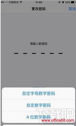 iphone密码锁怎么设置 苹果手机解锁密码设置教程