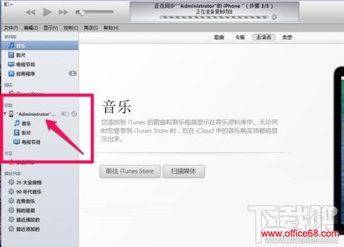 iphone6锁屏密码忘记了怎么办 phone密码忘记了怎么解锁