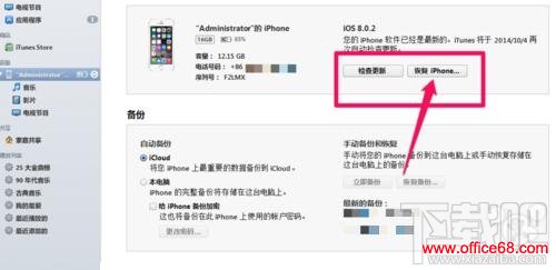 iphone6锁屏密码忘记了怎么办 phone密码忘记了怎么解锁