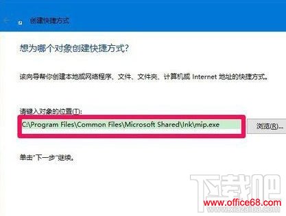 win10桌面快捷方式图标怎么来的?