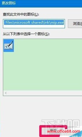 win10桌面快捷方式图标怎么来的?