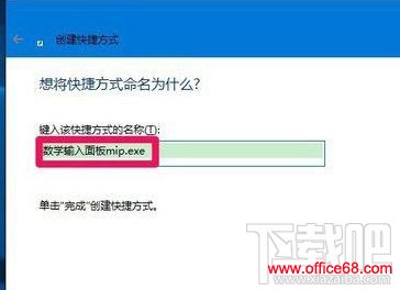 win10桌面快捷方式图标怎么来的?