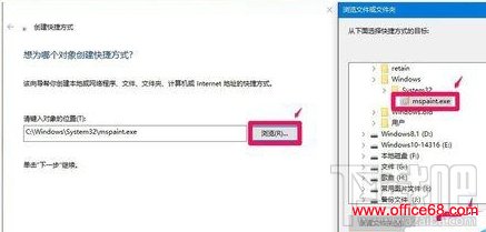 win10桌面快捷方式图标怎么来的?