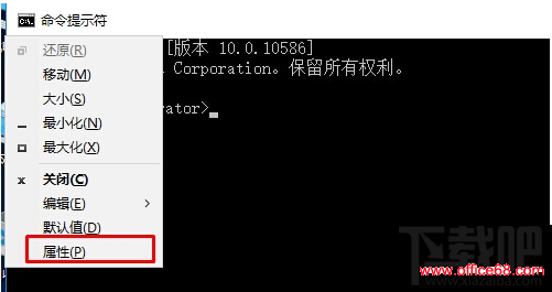 Win10系统中怎么使用Win8系统命令提示符？