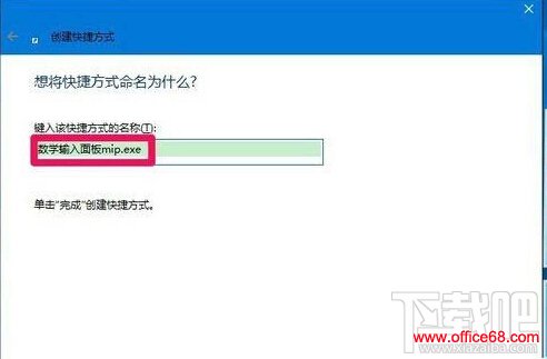 Win10恢复桌面快捷方式图标的步骤3