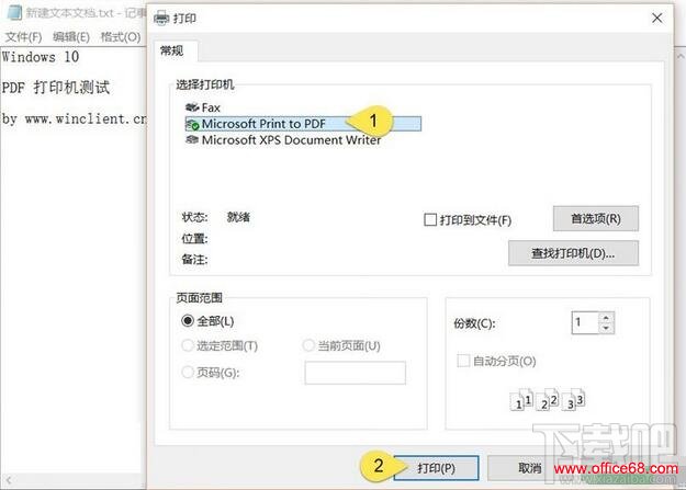 Windows10输出PDF,Windows10怎么输出PDF,Win10输出PDF