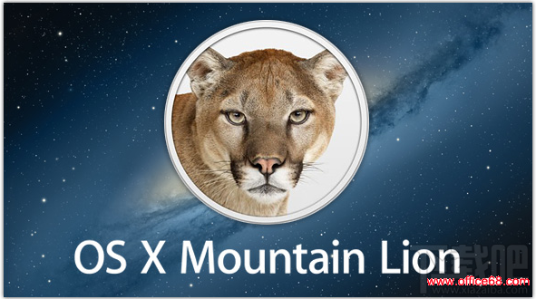 Mountain Lion使用技巧