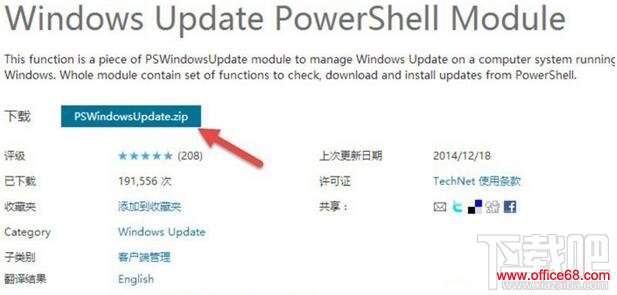 PowerShell,隐藏Windows10更新方法