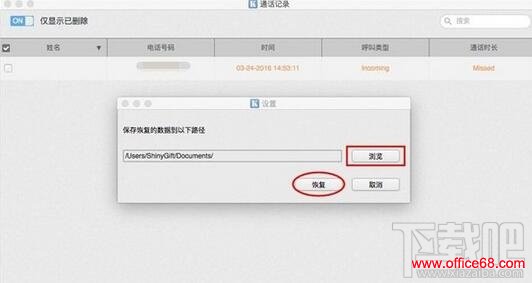 开心手机恢复大师,iPhone通话记录误删了怎么恢复,itunes怎么恢复通话备份