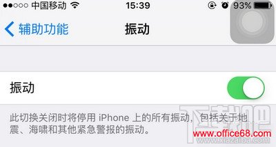 iphone怎么设置静音不震动 iphone静音不震动设置方法