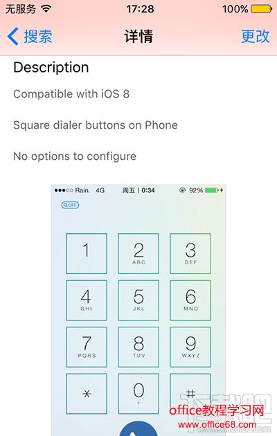 越狱iOS9后让iPhone拨号键盘大变样