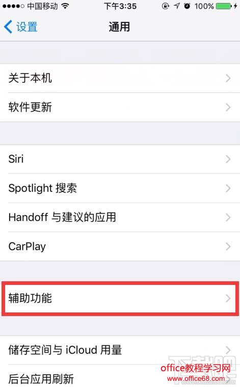 iPhone6s没电怎么办 最新iPhone省电技巧