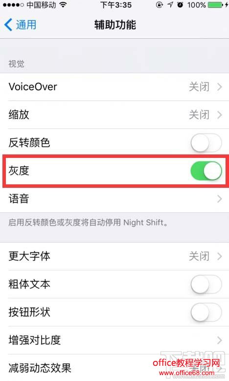 iPhone6s没电怎么办 最新iPhone省电技巧