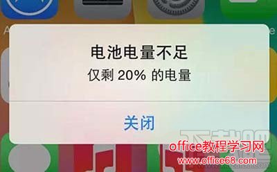 iPhone6s没电怎么办 最新iPhone省电技巧