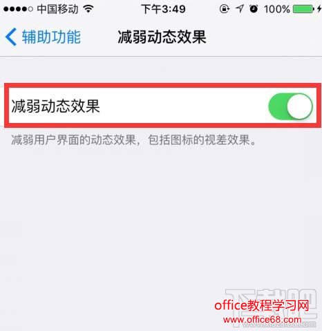 iPhone6s没电怎么办 最新iPhone省电技巧