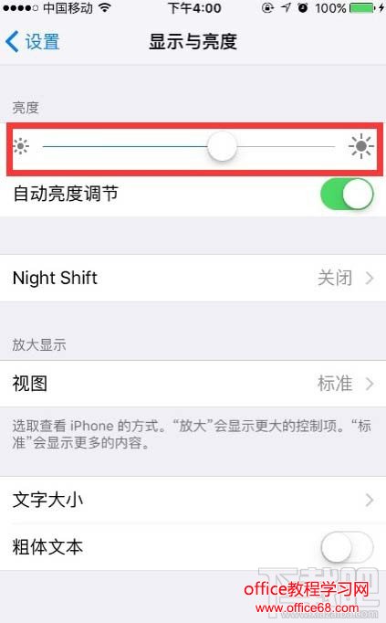 iPhone6s没电怎么办 最新iPhone省电技巧