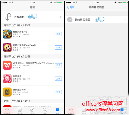 App Store已购项目怎么删除 苹果市场怎么用iTunes删除已购项目