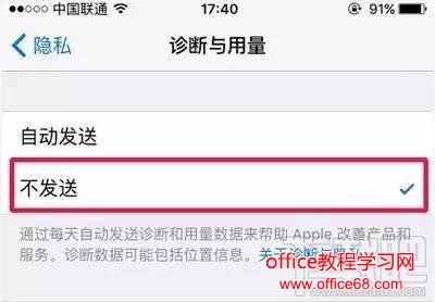 6个最烦人的iPhone功能 iPhone的烦人功能怎么解决