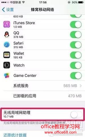 6个最烦人的iPhone功能 iPhone的烦人功能怎么解决