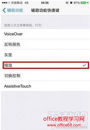 iphone6s开启夜间模式