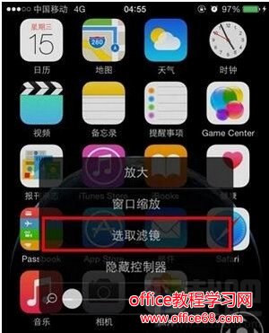 iphone6s开启夜间模式