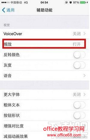 iphone6s开启夜间模式