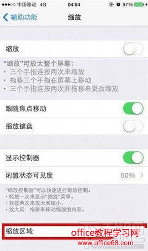 iphone6s开启夜间模式