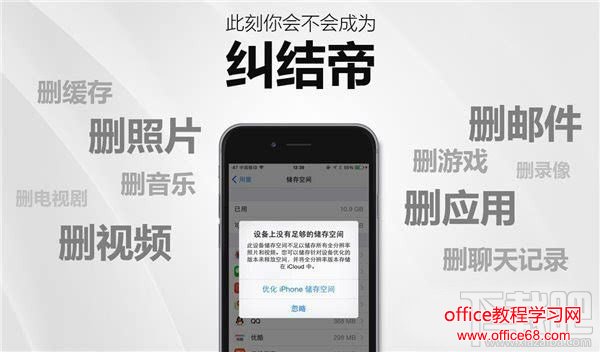 iPhone怎么扩容?iPhone不删文件扩容办法