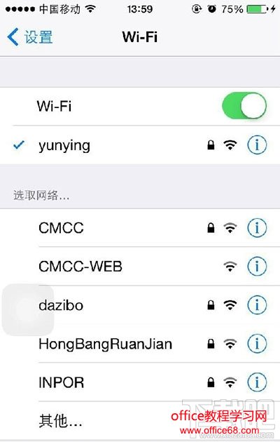 wifi网络