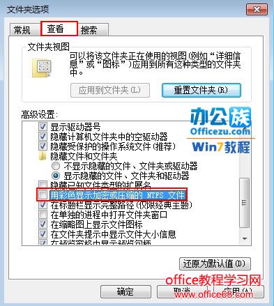 电脑Win7系统，为什么有些图标名称为蓝色？